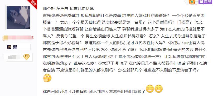 王者荣耀女玩家自曝,加入交流群需发自拍,质量差还不让进?