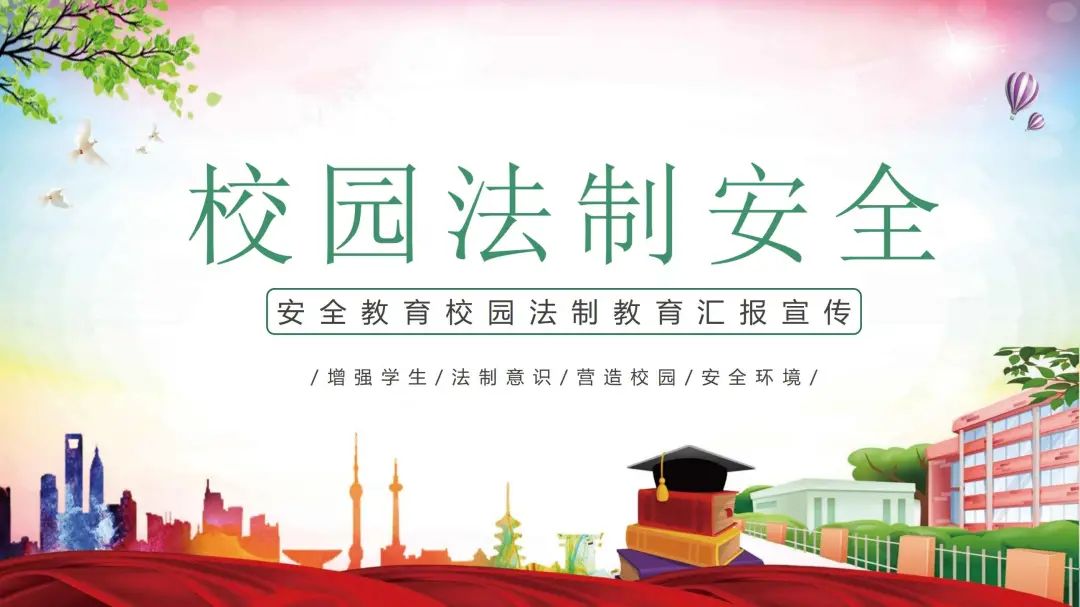 8套全国法制宣传日主题ppt模板,普法宣传法制教育ppt的绝佳选择