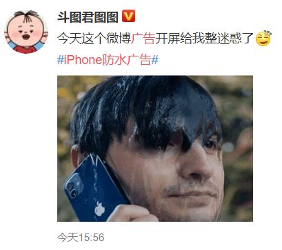 开屏暴击!iphone防溅抗水广告引热议,网友:进水又不保修