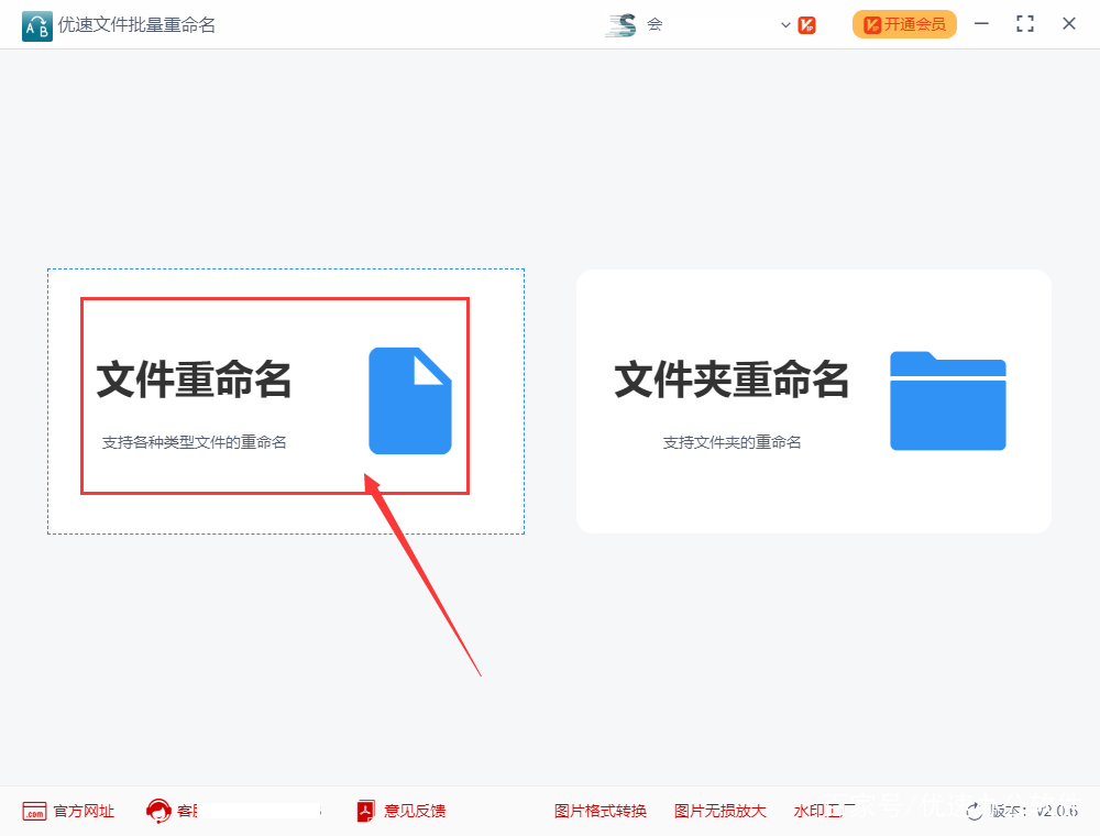 手机百度网盘如何批量修改文件名（如何批量修改文件名）-第1张图片-潮百科
