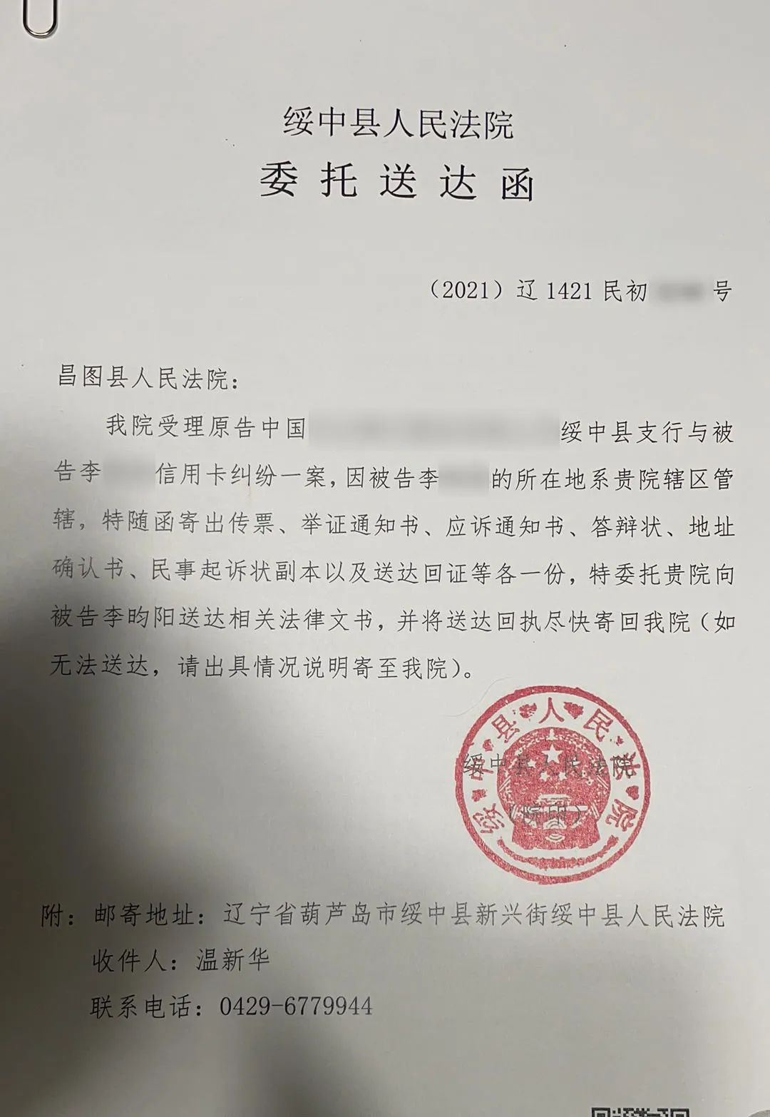 我为群众办实事 | 双庙子法庭:委托送达觅人难 法官妙策解难题