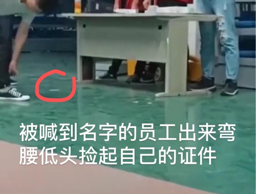 推荐|工厂发员工证扔地上惹众怒！两天内2900人离职？涉事企业道歉并辟谣
