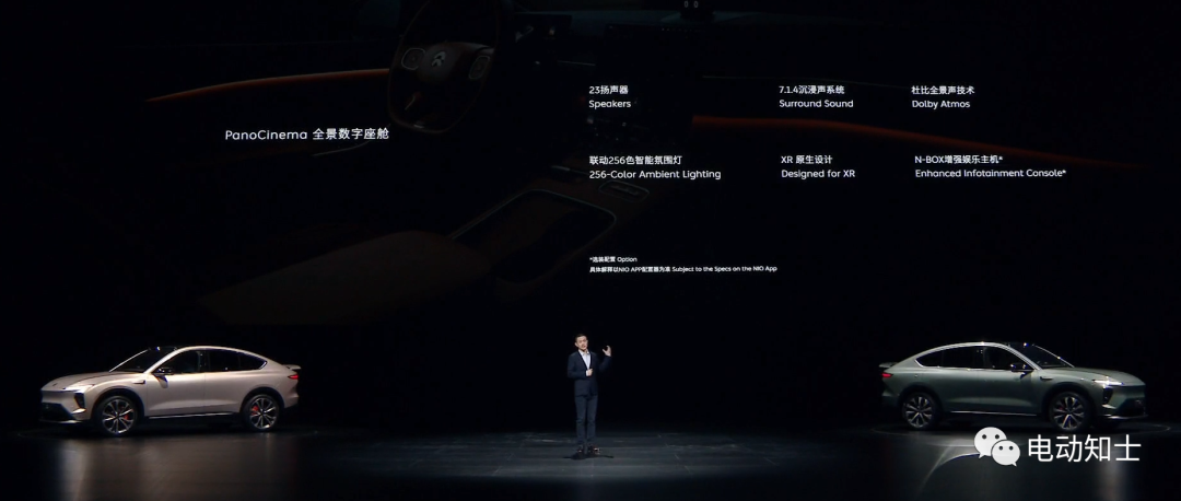 蔚来全新ES8、EC7发布,NIO Day2022 看这一篇就够了36 蔚来全新ES8、EC7发布,NIO Day2022 看这一篇就够了