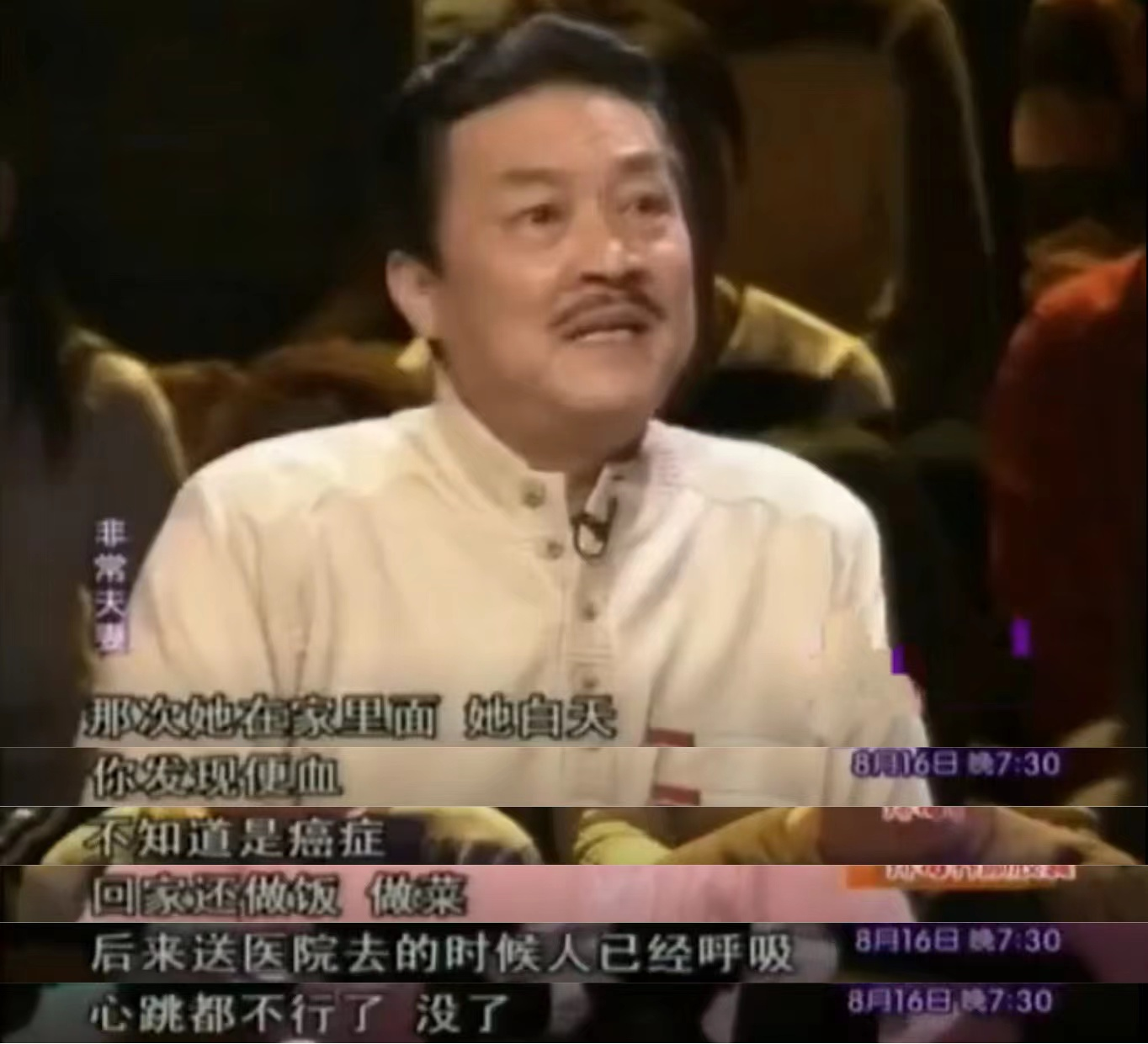 黄达亮遗孀金秋琴,三度患病丈夫不离不弃,痊愈后丈夫却猝死片场