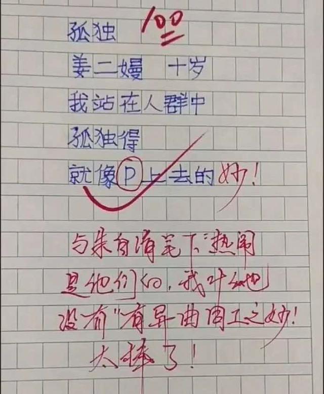 姜二嫚图片