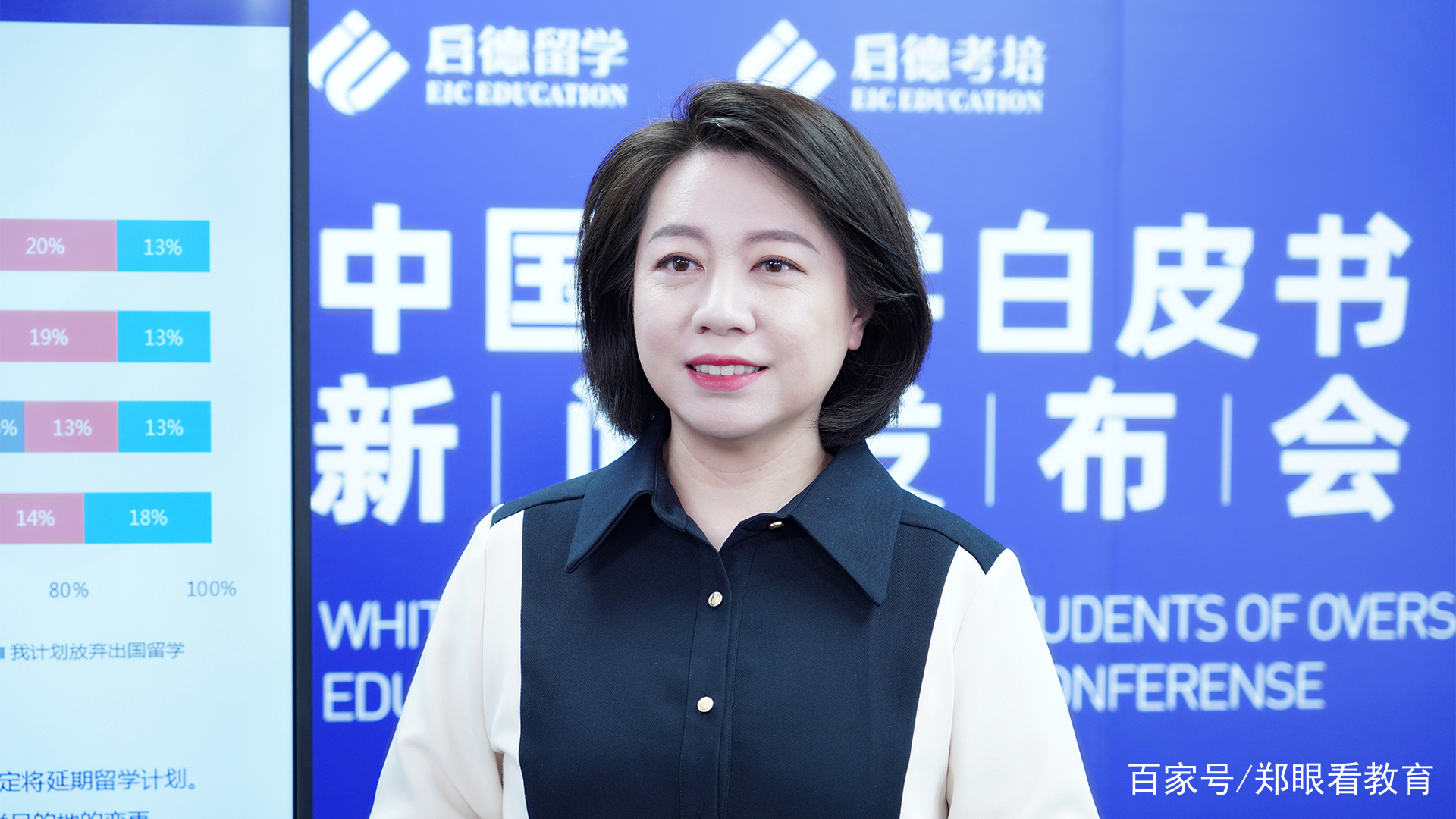 中国留学生白皮书 中国留学生白皮书