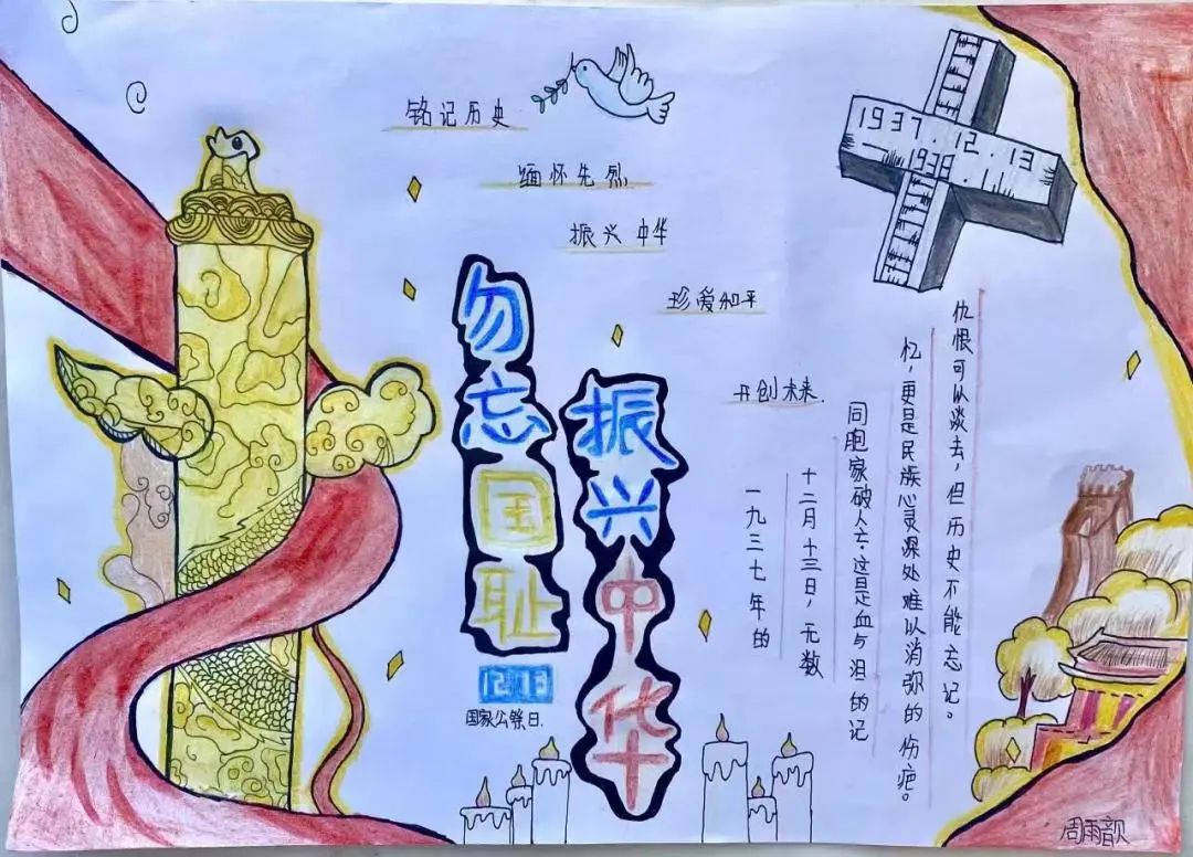 观影鉴史 勿忘国殇丨石景山区开展国家公祭日爱国主义电影观后感线上