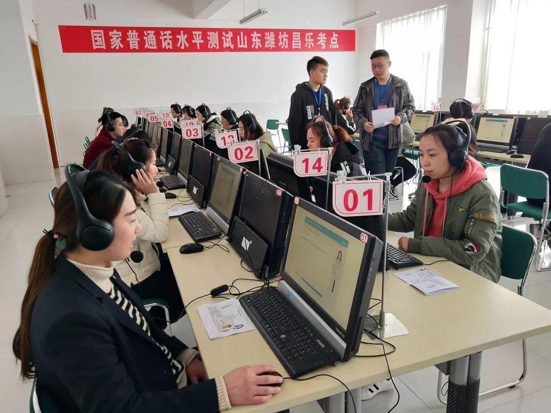 职场百科:普通话证等级怎么分?三级六等成绩区分法!