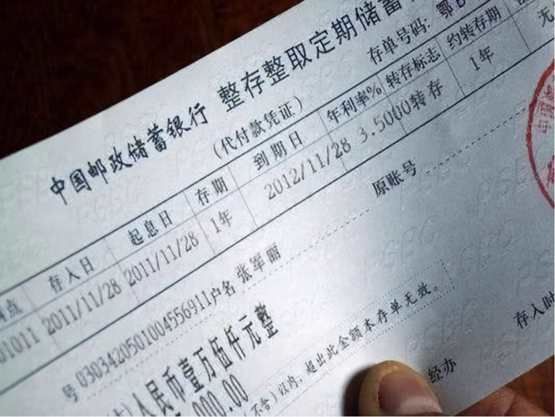 银行存款利率又"涨"了?存10万,1年能拿4100元利息,划算吗?