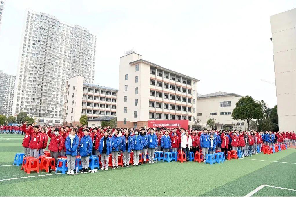 无锡市堰桥初级中学2023年春学期开学典礼