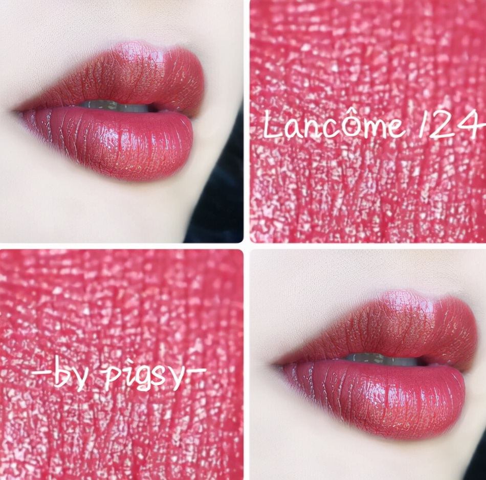 兰蔻120和124哪个好看 试色对比图