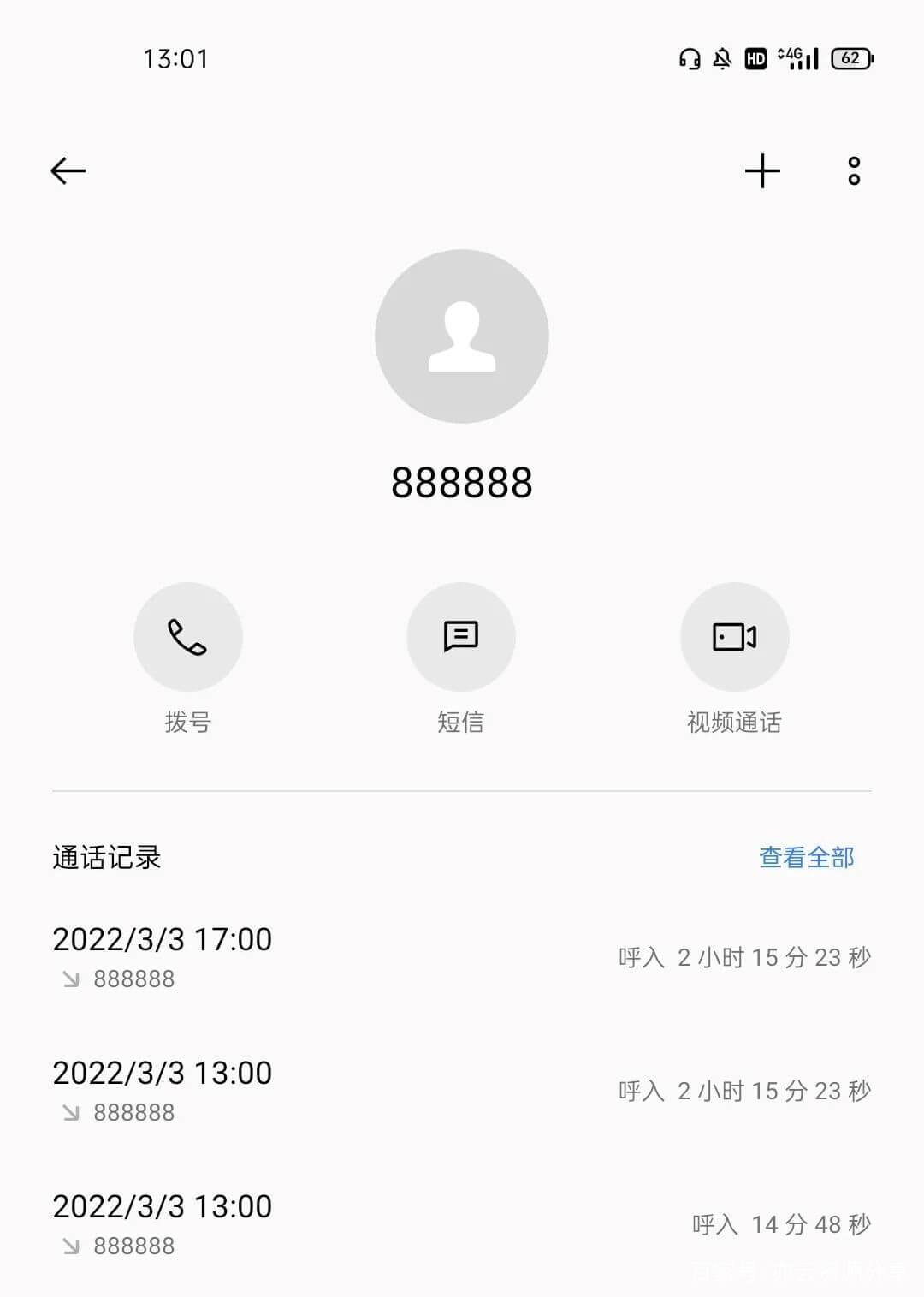 虚拟电话如何查询来源记录信息呢