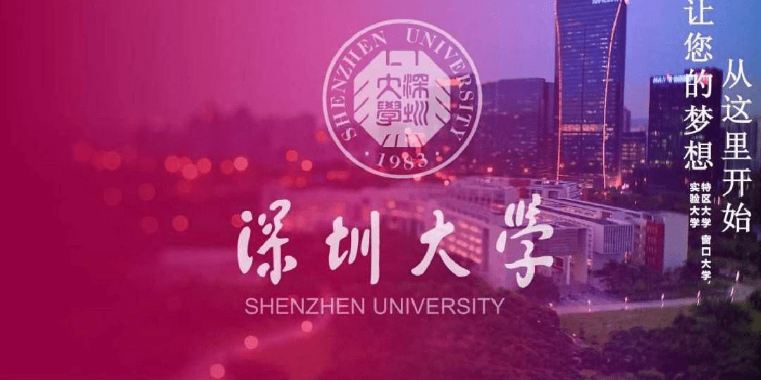 深圳大学校徽(深圳大学校徽图片)