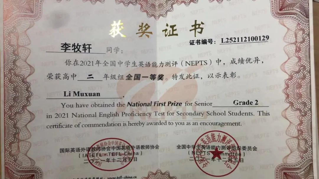 潍坊实验中学学子在全国中学生英语能力测评nepts中再获佳绩