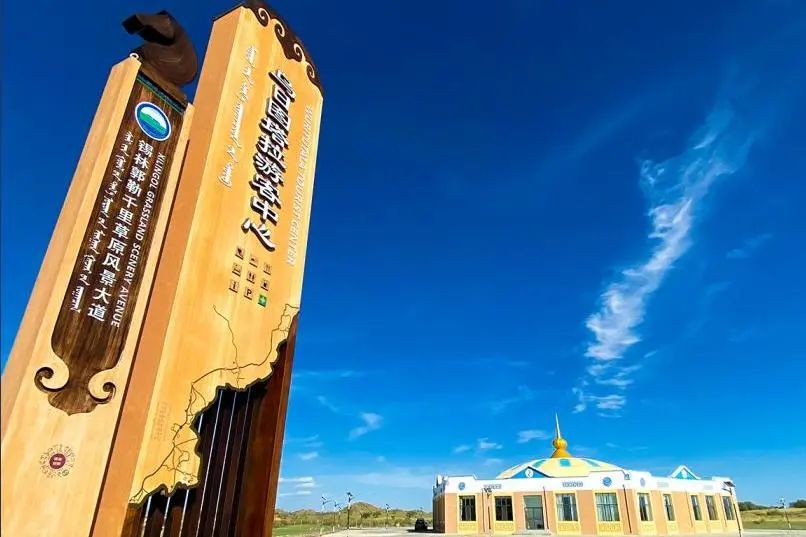 乌日图塔拉驿站