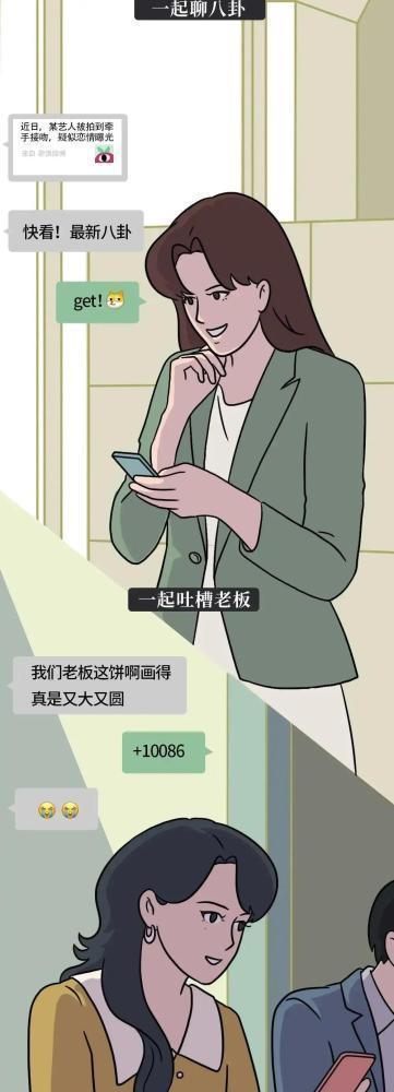 你知道什么是"拼床"吗?漫画揭露:年轻人的无奈选择