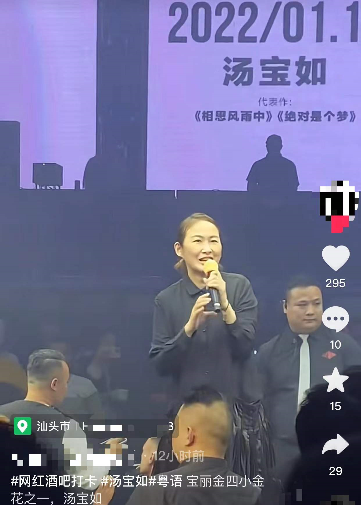 50岁汤宝如近况曝光,素颜现身内地酒吧商演,儿子已14岁却仍未婚