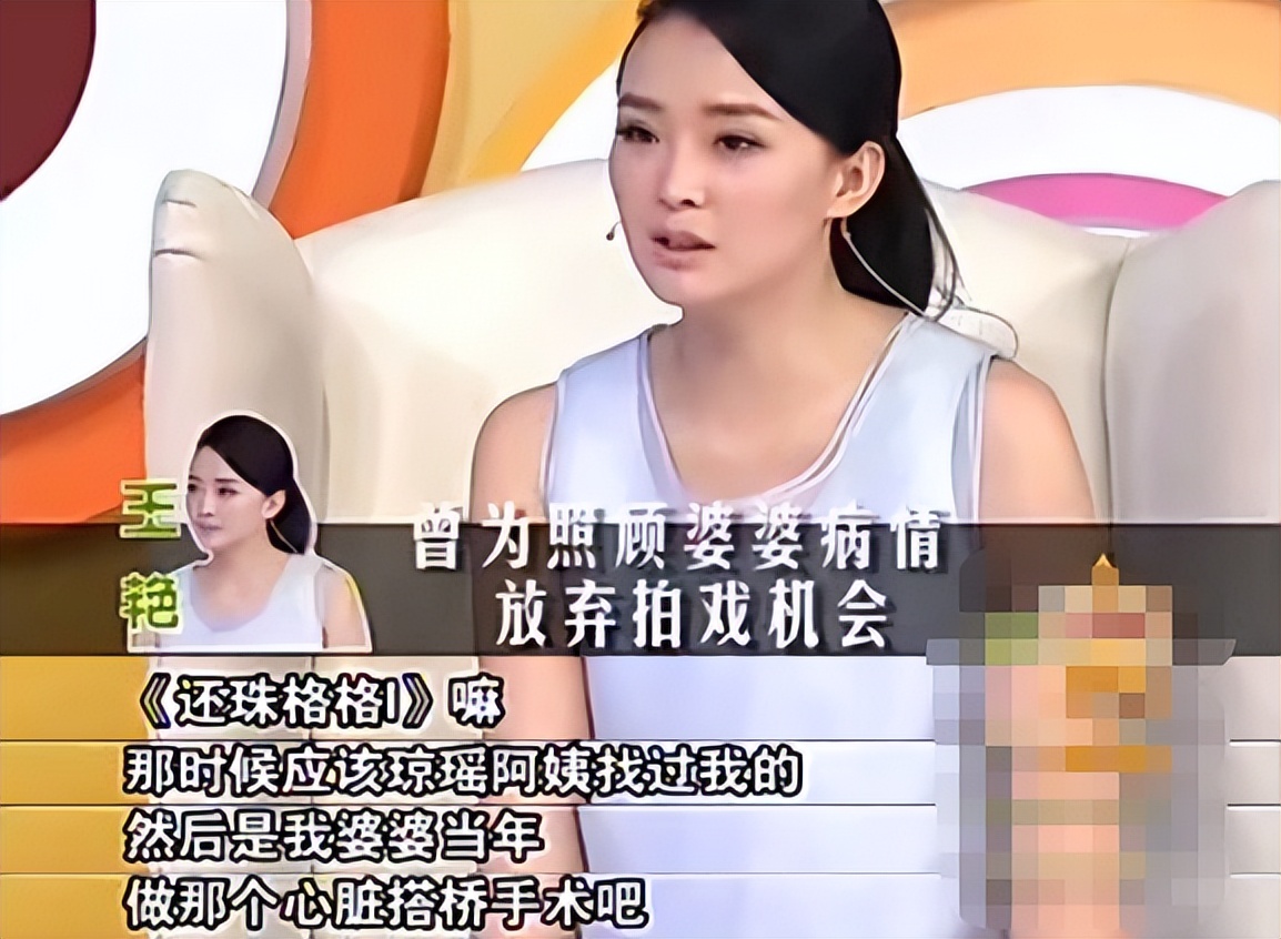 49岁"晴格格"王艳近况曝光,网友:被赶出豪门,15亿豪宅没了?