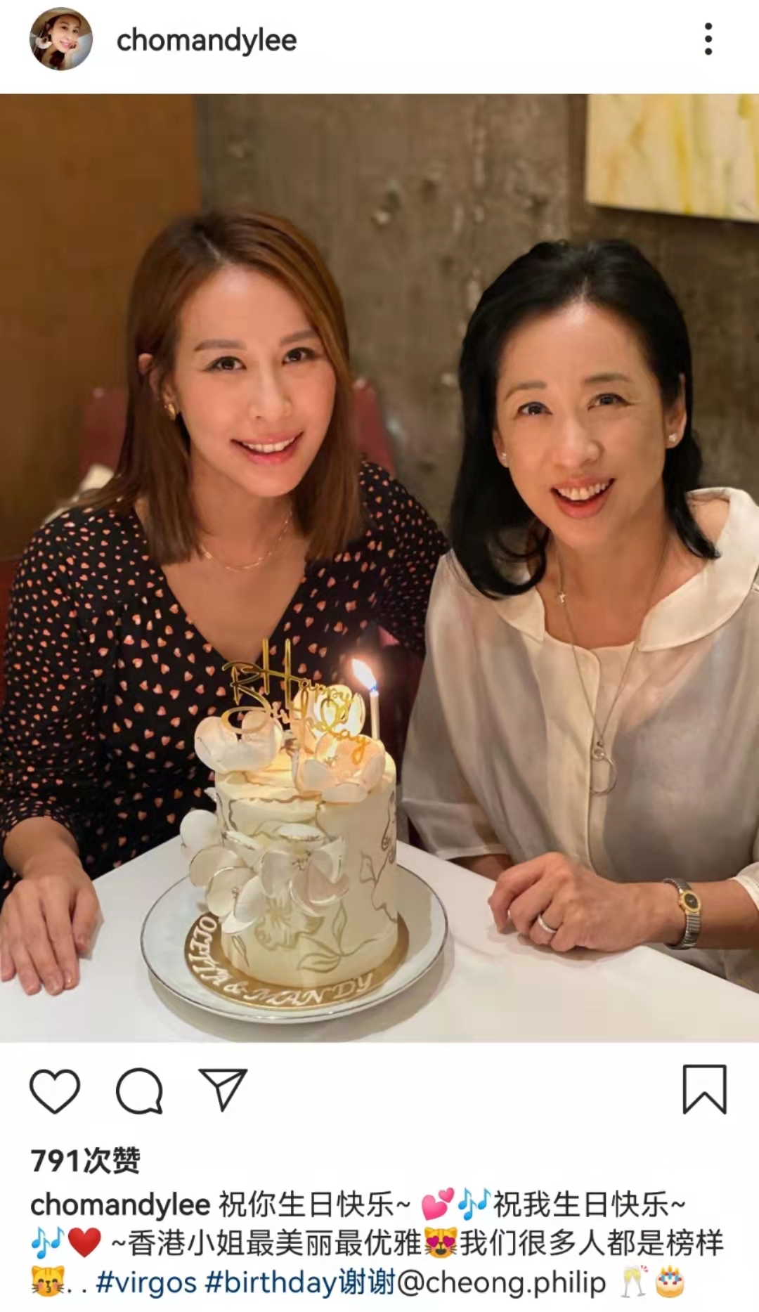 朱玲玲过63岁生日,皮肤紧致气质佳,郭晶晶曹敏莉送祝福