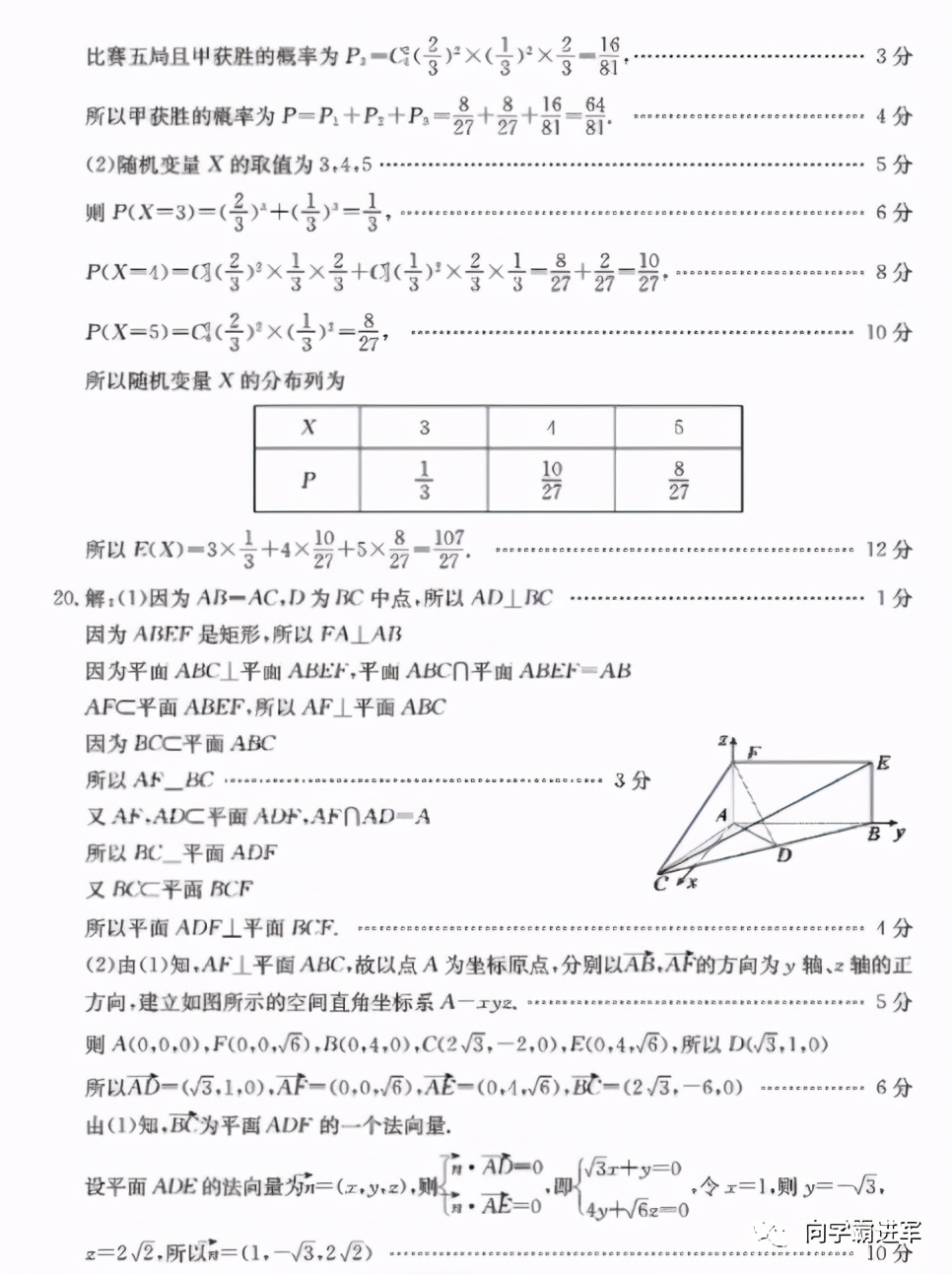 安庆三模2021图片