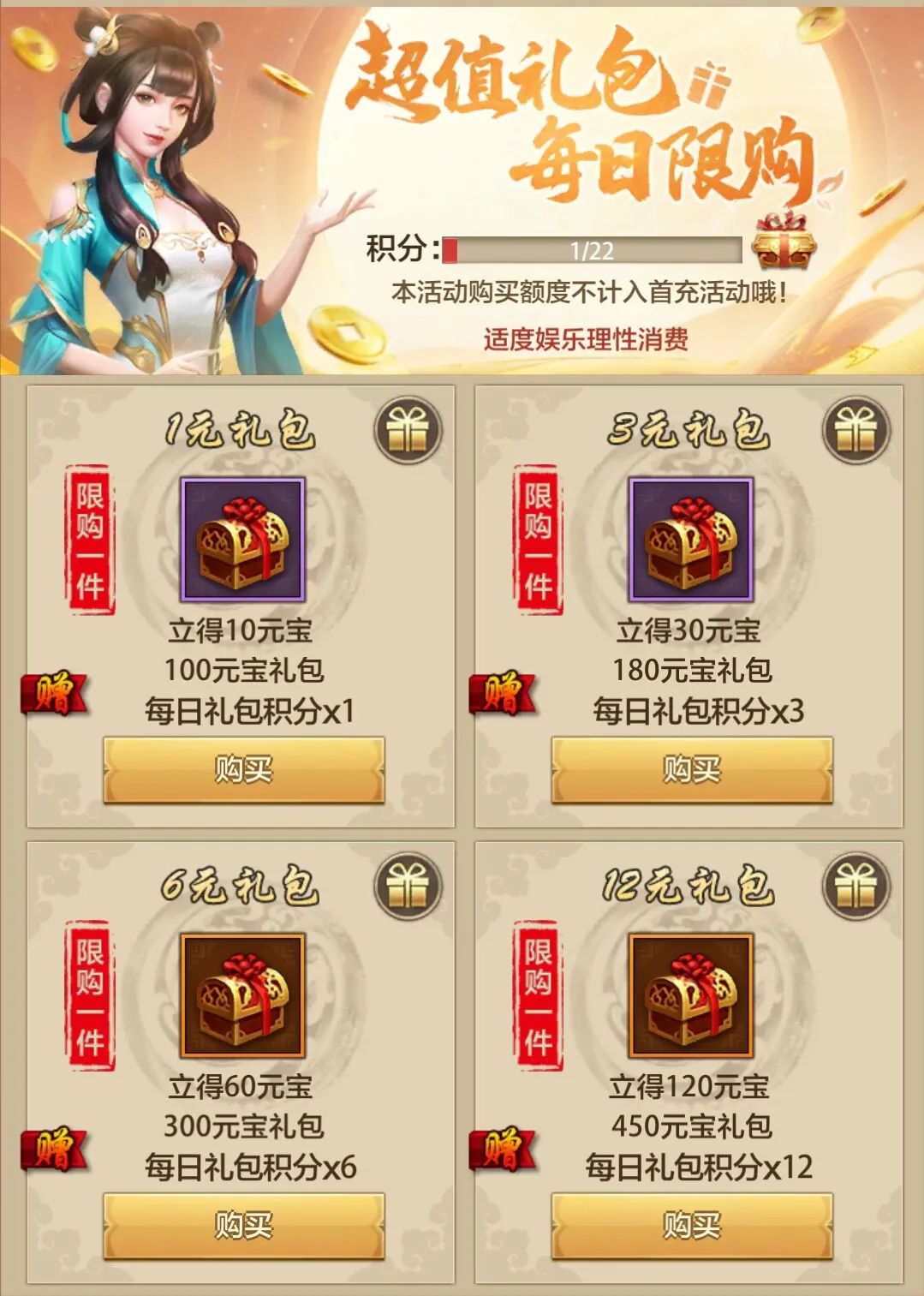 天龙八部荣耀版活动预告新坐骑新时装许愿池外观大曝光