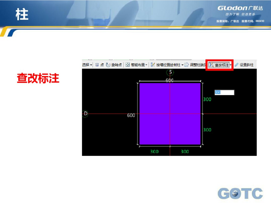 央企老造價帶你入門:超全廣聯達算量實訓教程ppt,3個月玩轉造價