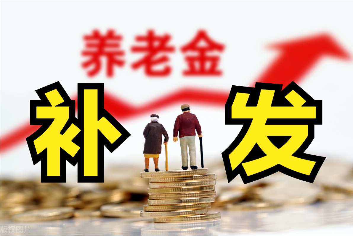 2022年1月补发50过渡性养老金