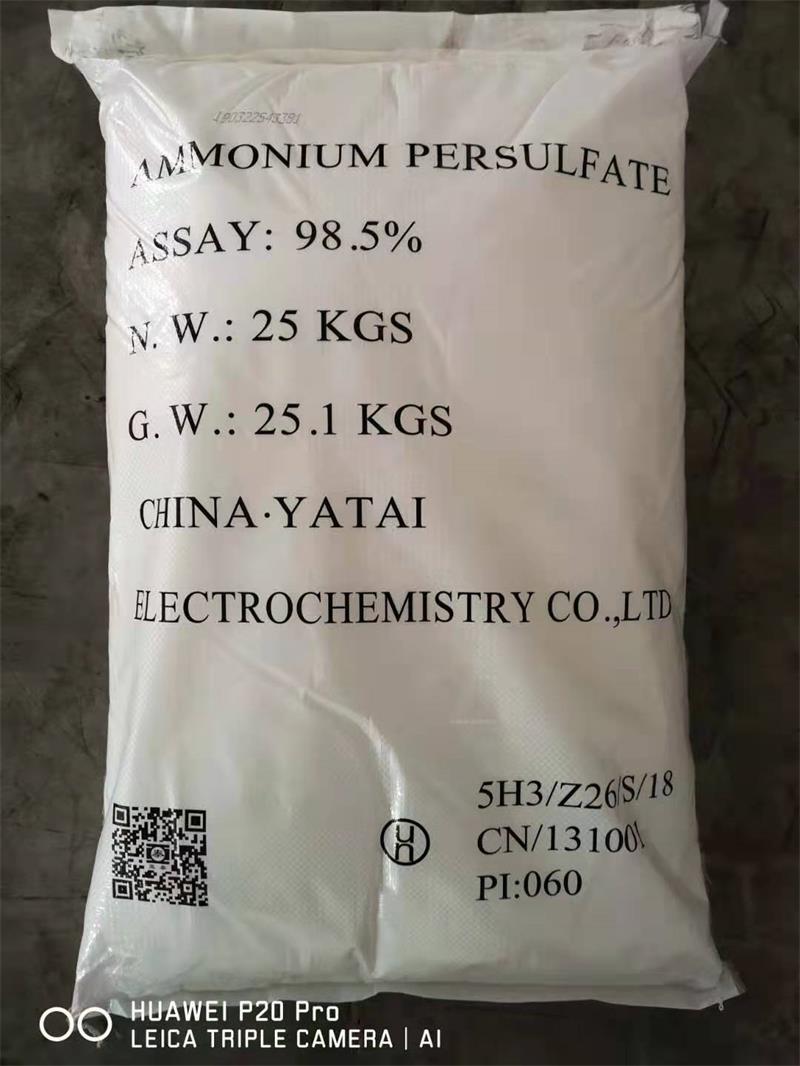 工业级过二硫酸铵