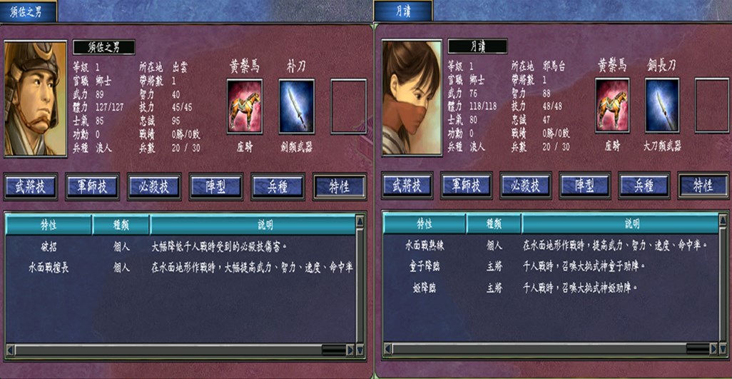 三国群英传7,邪马台女王卑弥呼到底是何来历,为什么那么强?