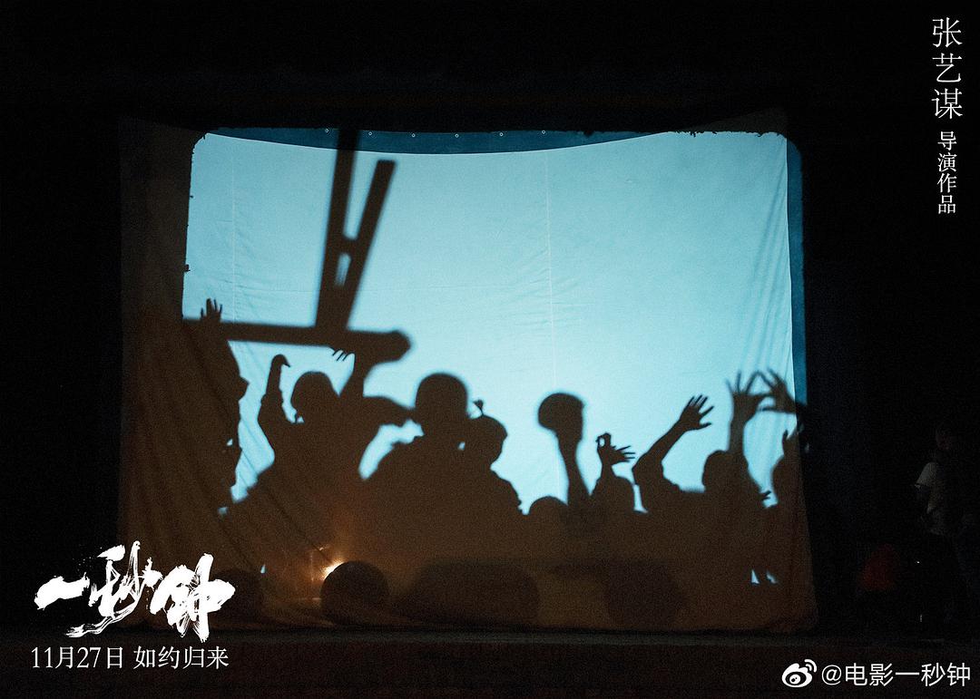 豆瓣7.9分!张艺谋回春,《一秒钟》让人看到他的真诚