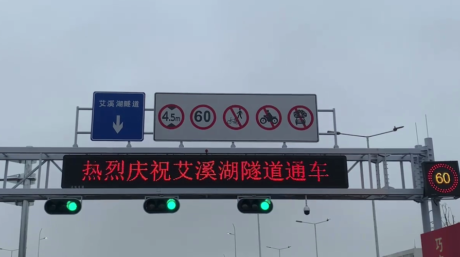 南昌:江西省首条叠层隧道,艾溪湖隧道今天上午通车!