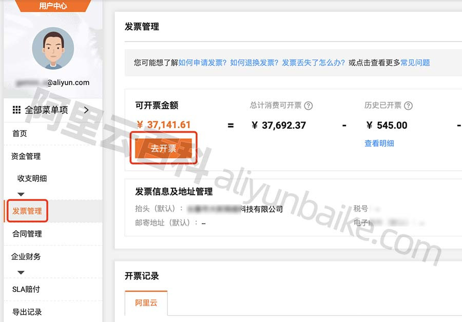 短信服务费支出是什么科目 短信服务费支出是什么科目
