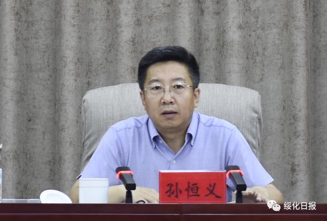 孙恒义主持召开市委全面深化改革委员会第十一次会议