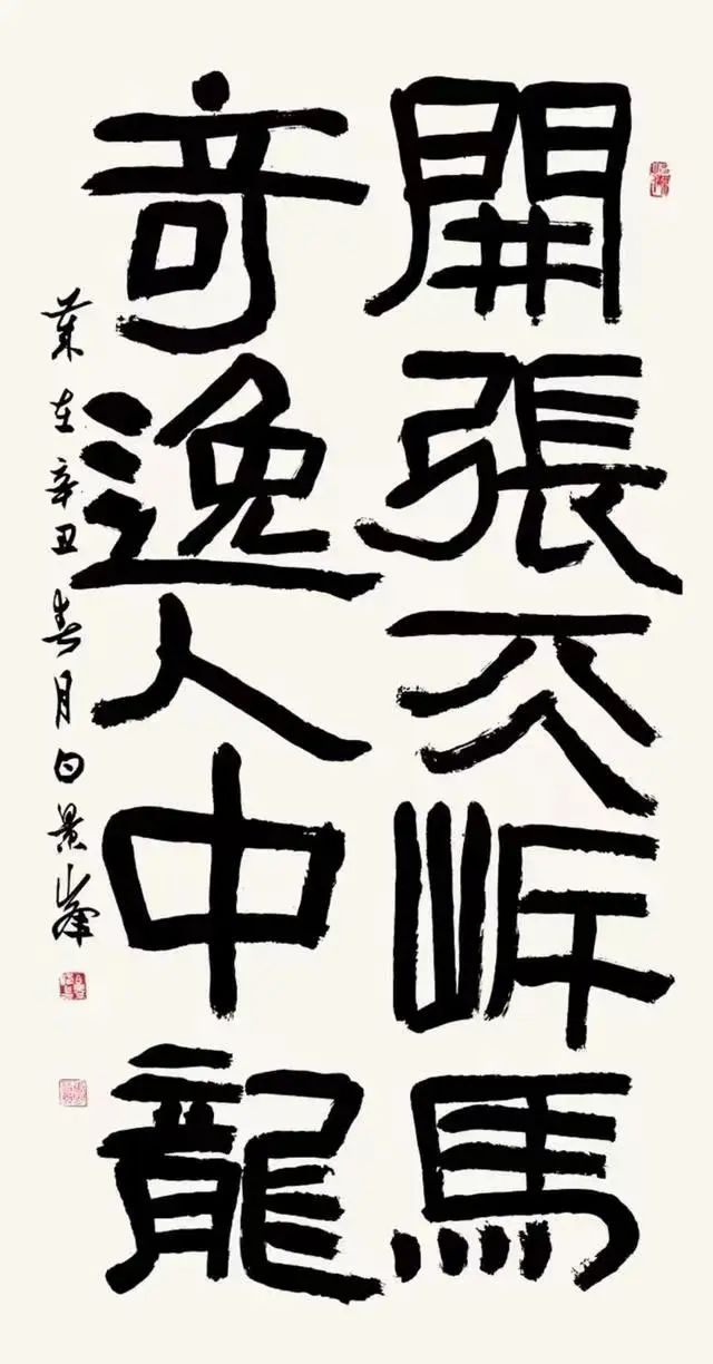 中国艺术研究院2023书法五体临创与展览策划高级研修班招生简章