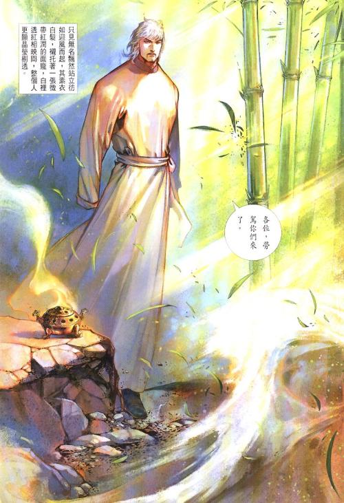 《风云》漫画:无名号称武林神话,为什么沦为群嘲对象?