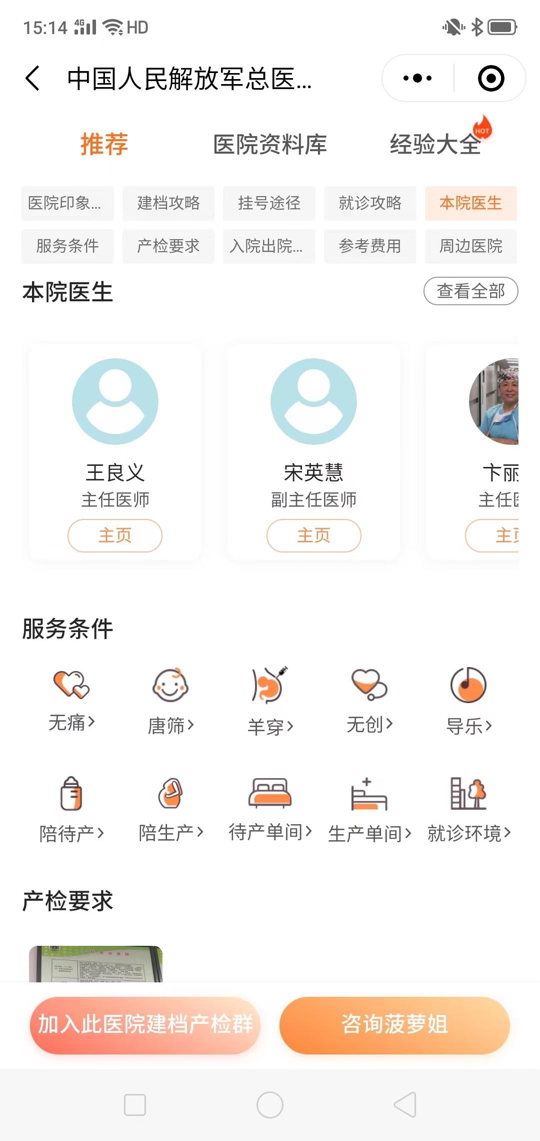 307医院医院排队代办挂号高效率服务的简单介绍