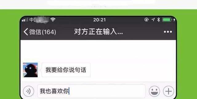 微信显示对方正在输入