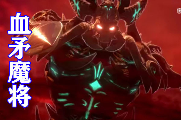 武庚纪第四季:黑龙血矛击穿碎龙之甲,武庚被吓坏,竟带头跑路