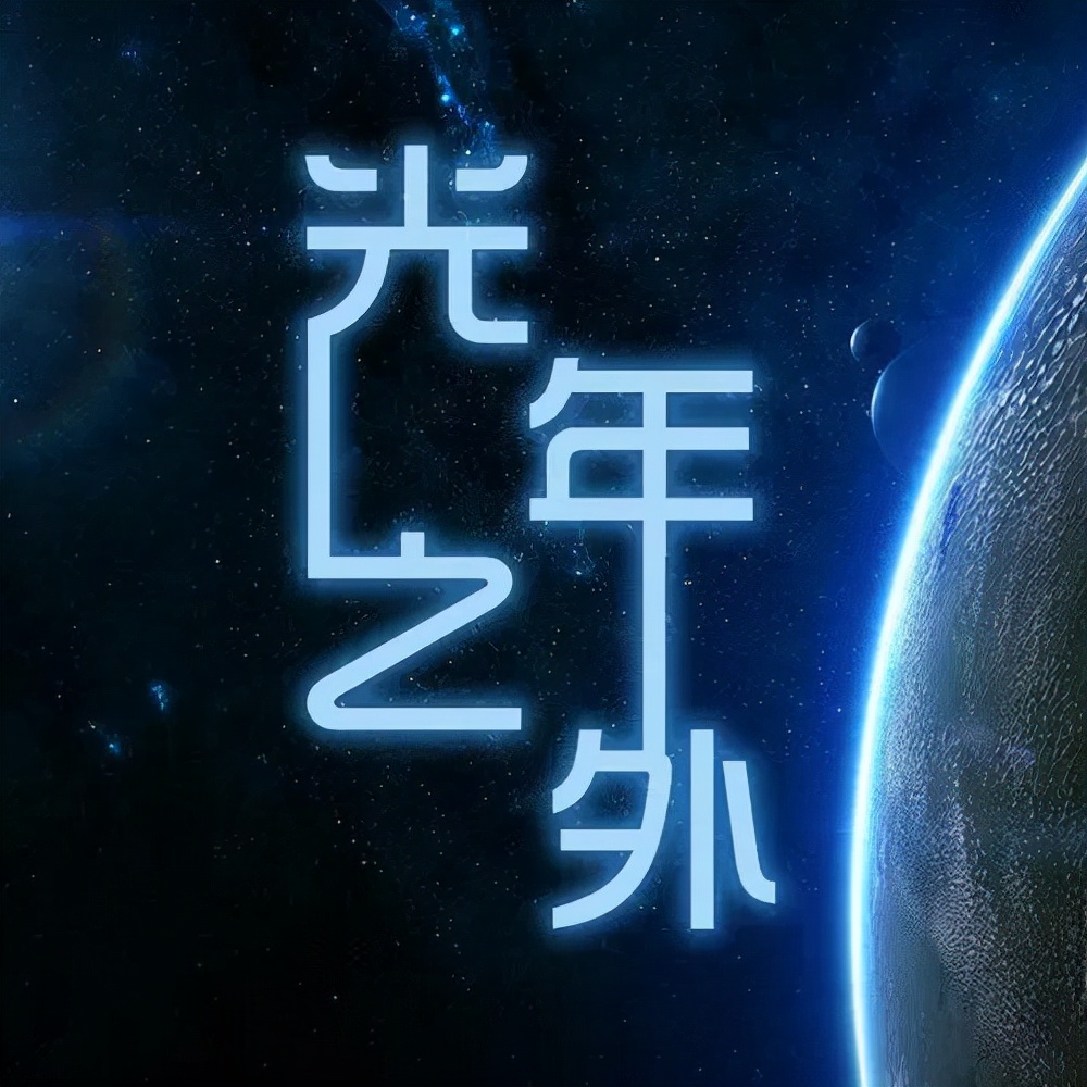 1光年等于多少公里(1光年等于多少公里光年是什么时间单位)