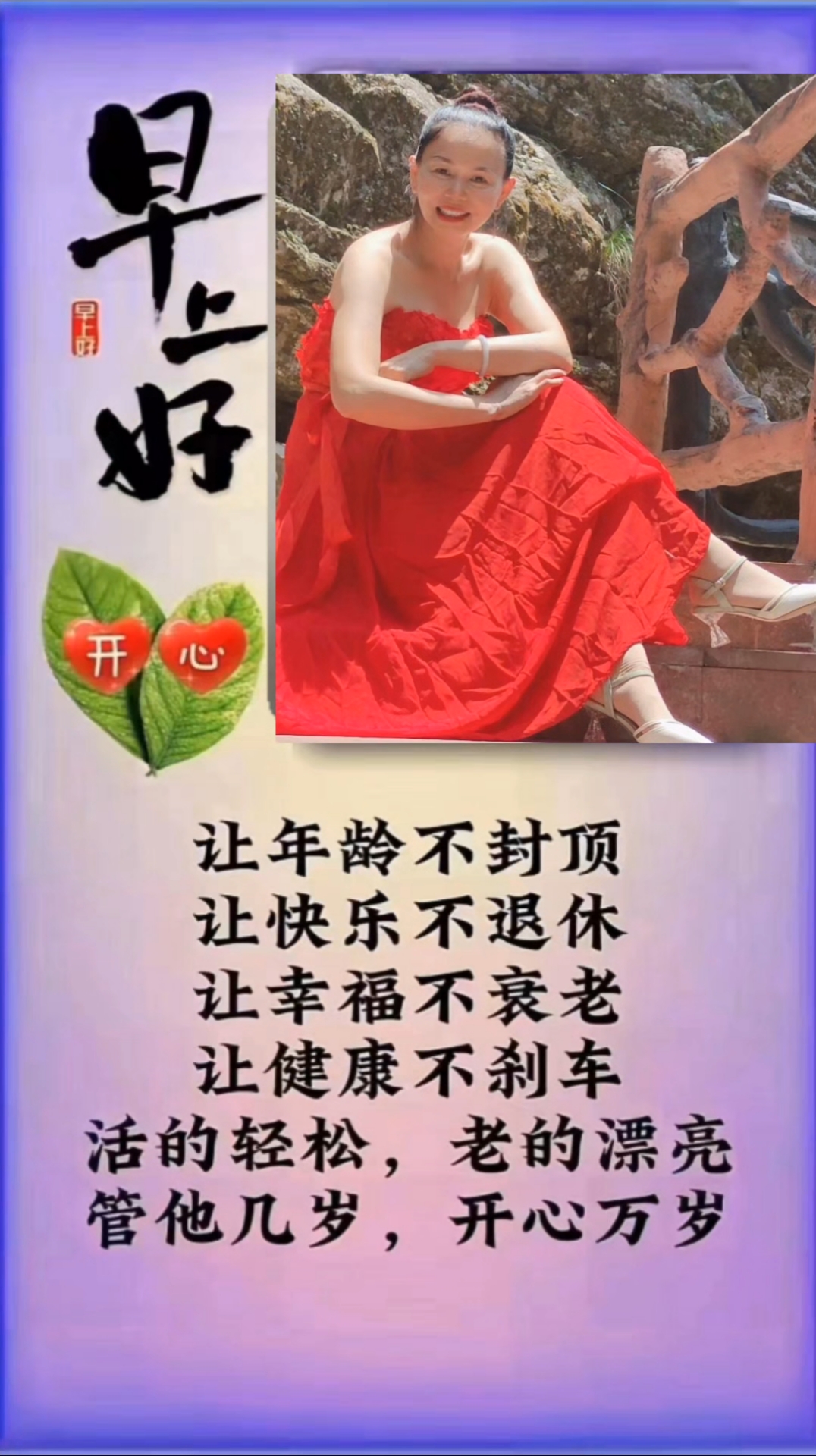 早上好暖心问候祝福语#早安吉祥