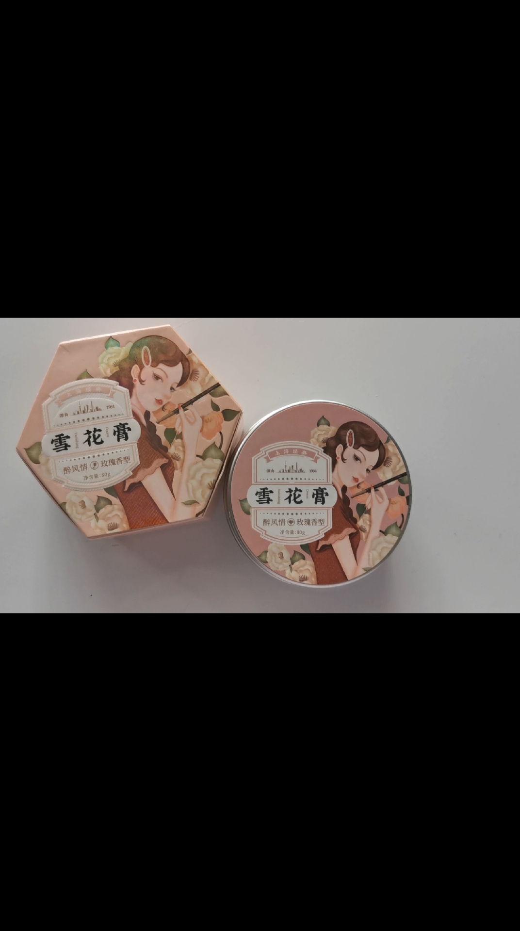 上海的东西就是好用哈,今天测评的是老上海雪花膏.-度小视