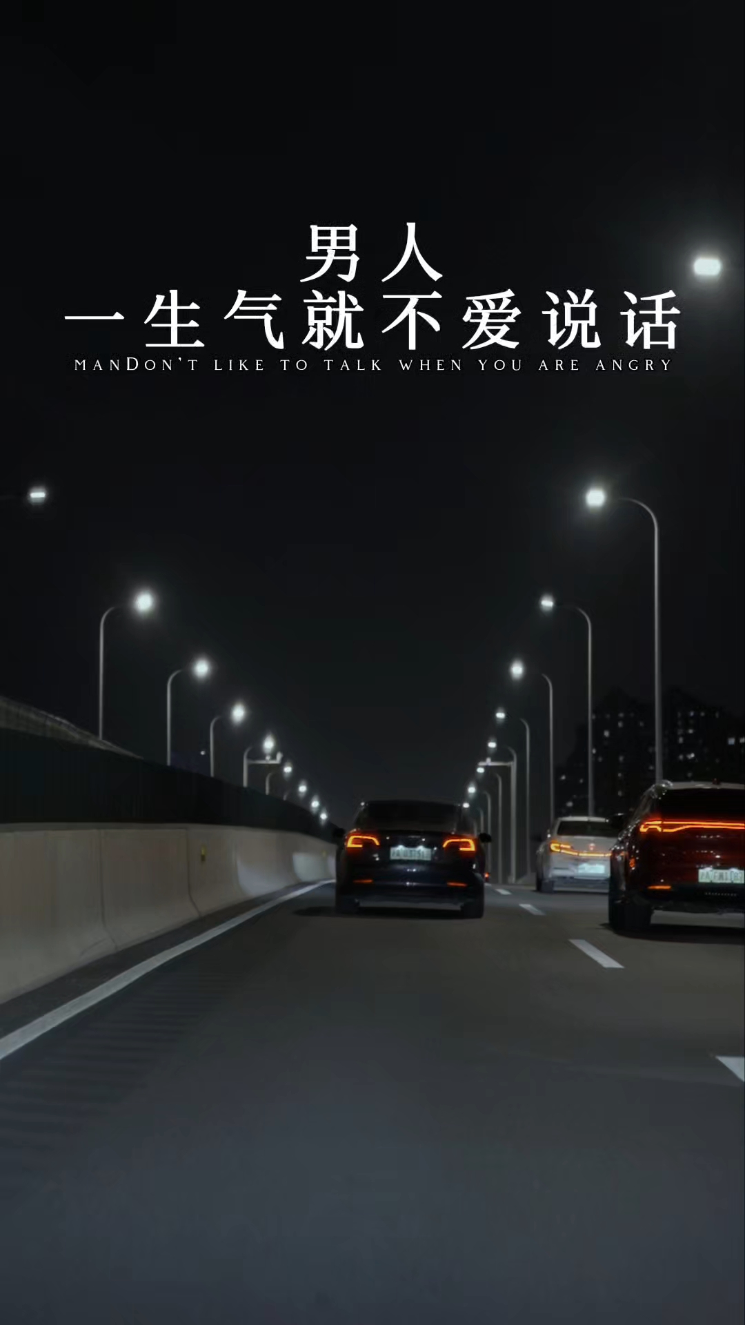 你知道男人一生气为什么就不说话了吗