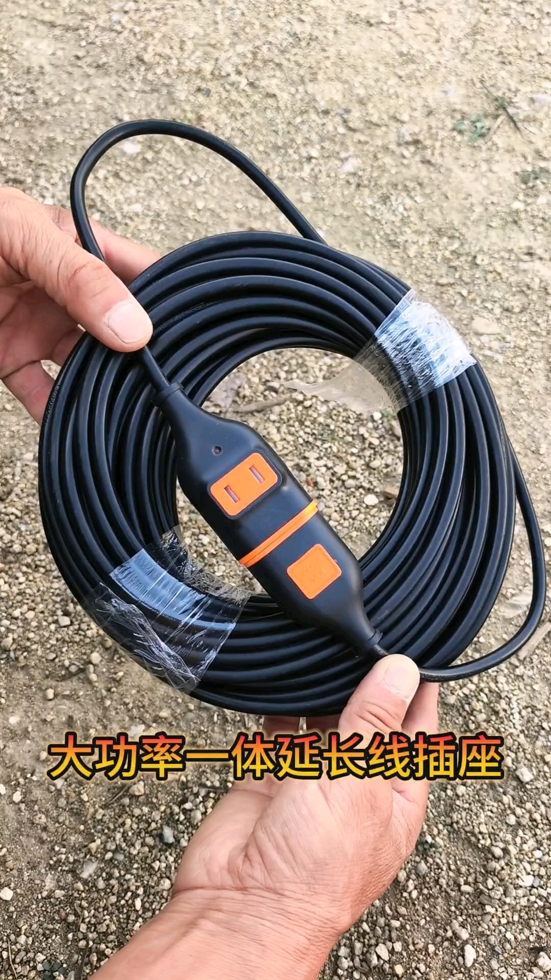 电动车充电延长线插座 风扇延长线