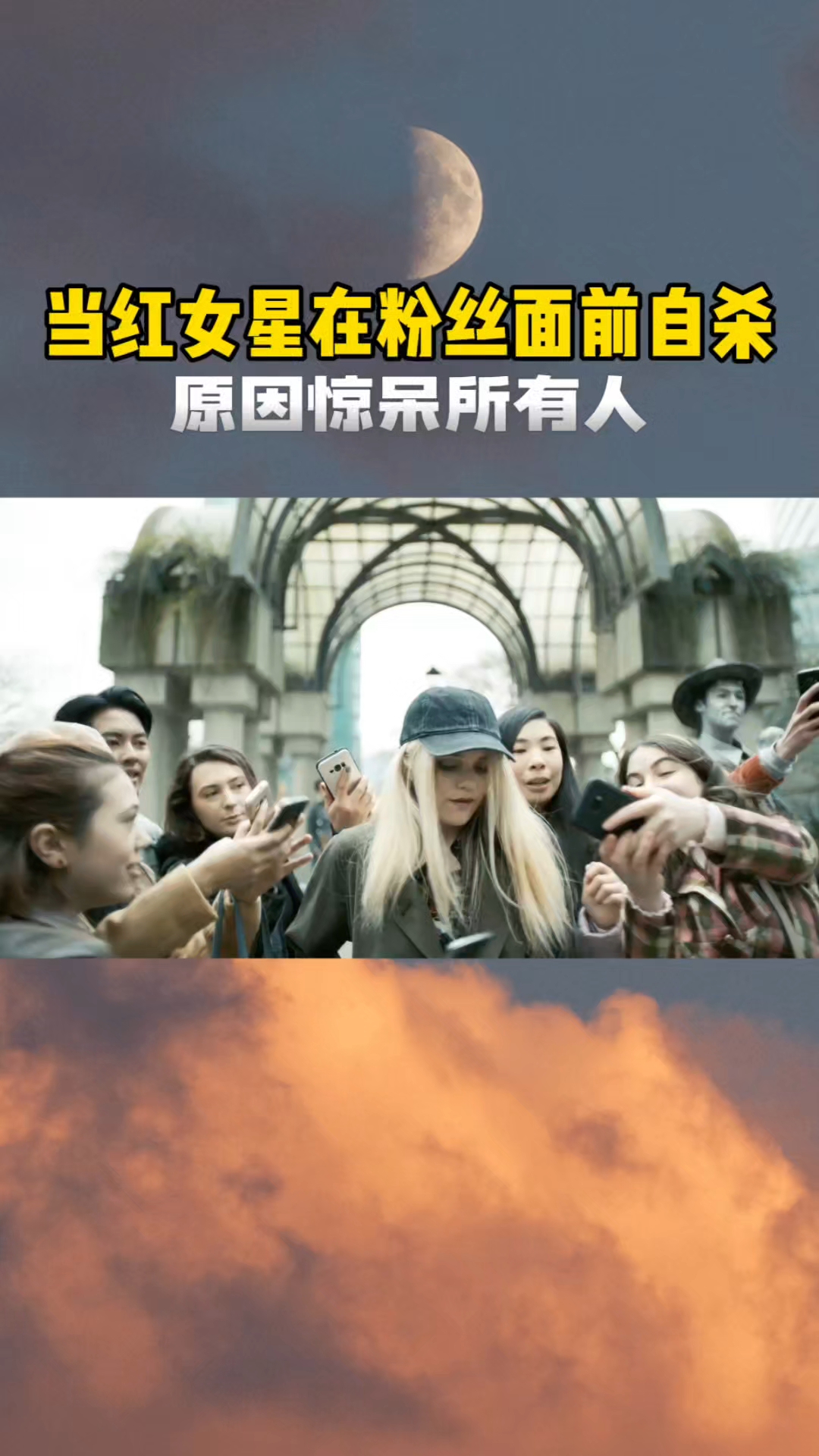 当红女星当粉丝面前轻生,原因竟是这么金币