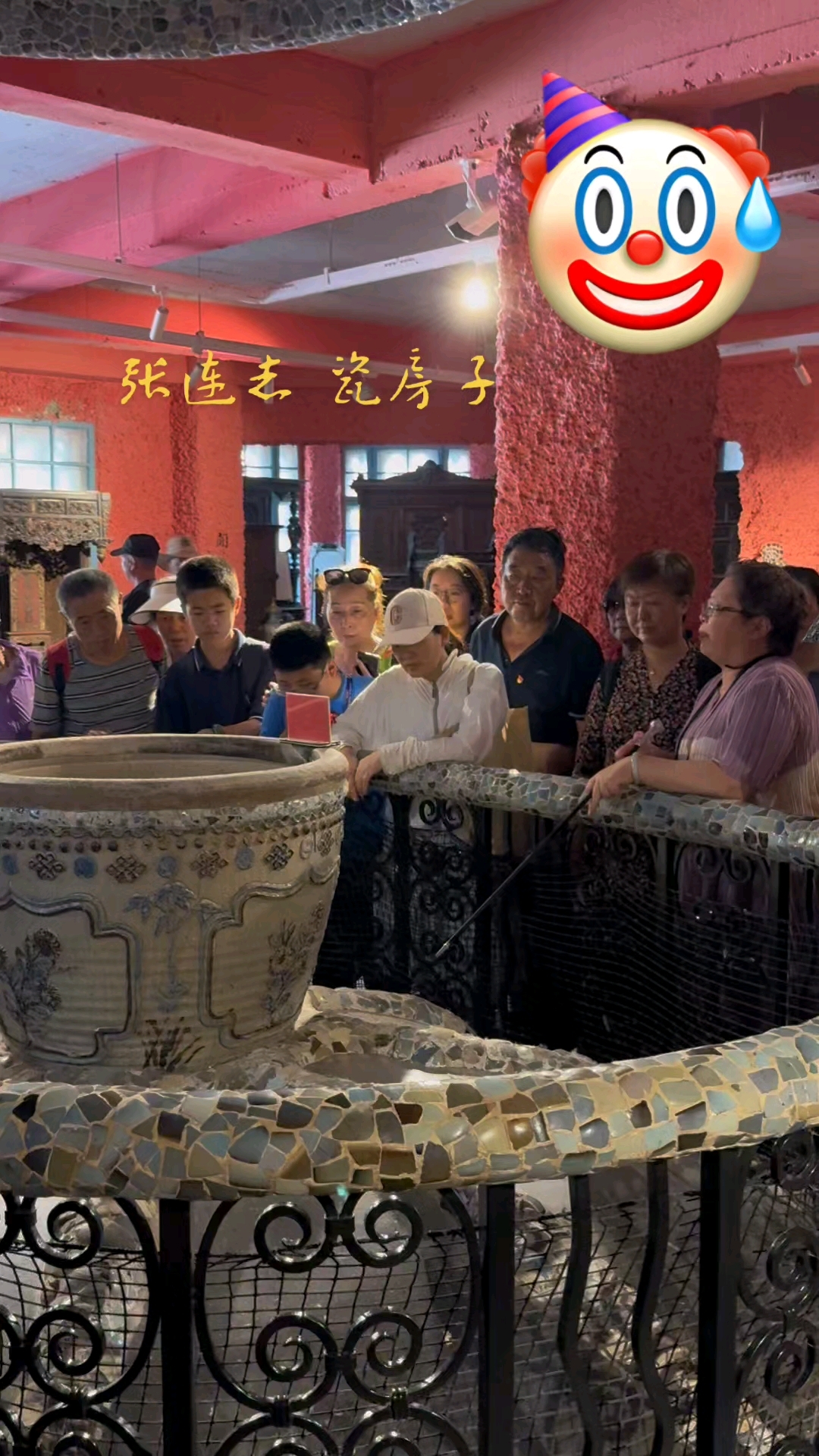 张连志 瓷房子 法器大缸