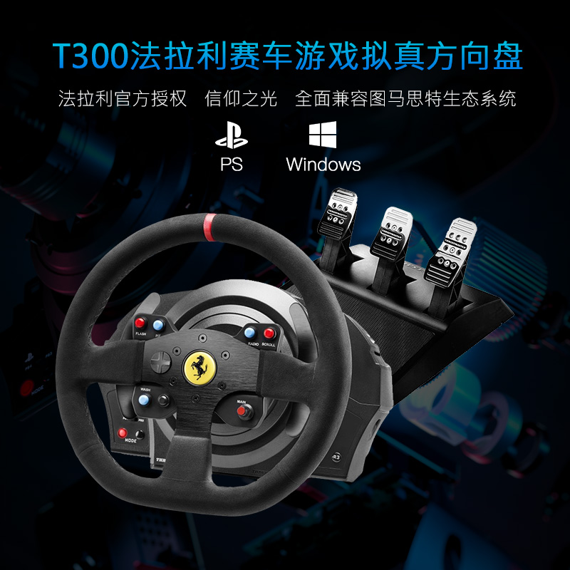 图马思特tmx和t300哪个好?