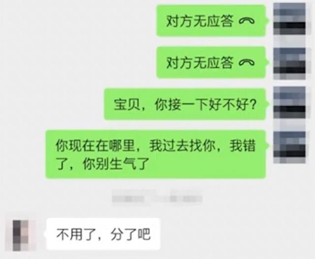 渣女聊天记录截图图片