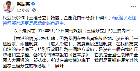 推荐|反对派炒作后，梁振英怒斥！林郑月娥发声：开始正本清源、拨乱反正！