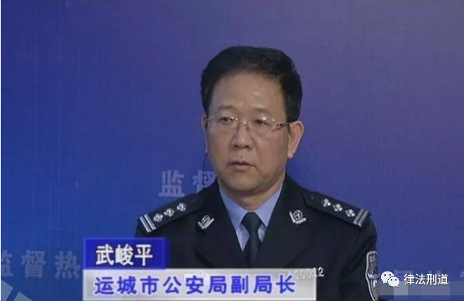 被降级的山西运城市公安局副局长退休5个月后被拿下