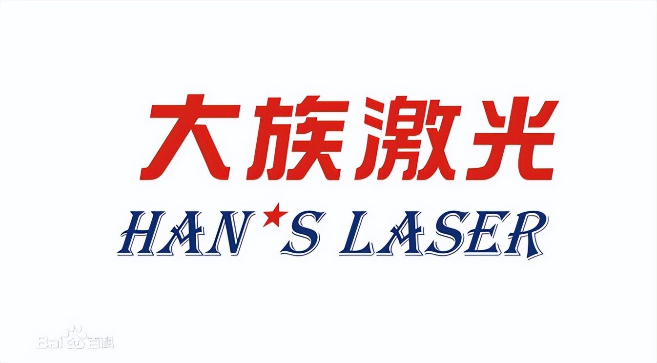 大族激光logo图片